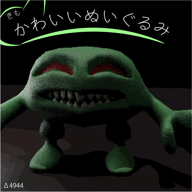 【無料】3Dモデル「笑うぬいぐるみ」