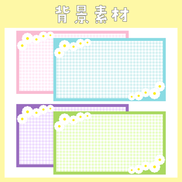【無料配布】背景素材