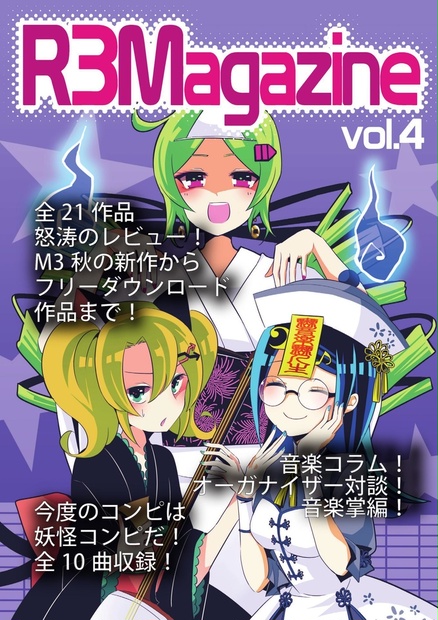 cover song、magazine