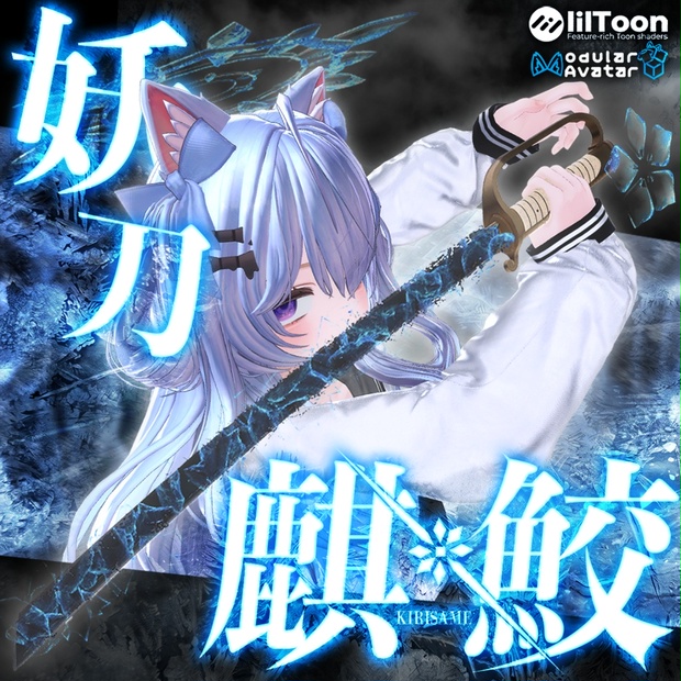 狐名火-KONABI- - BOOTH