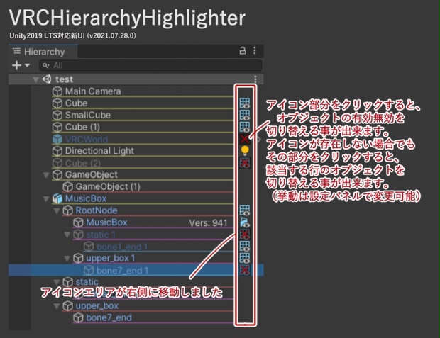 トップ unity ハイライト 無効