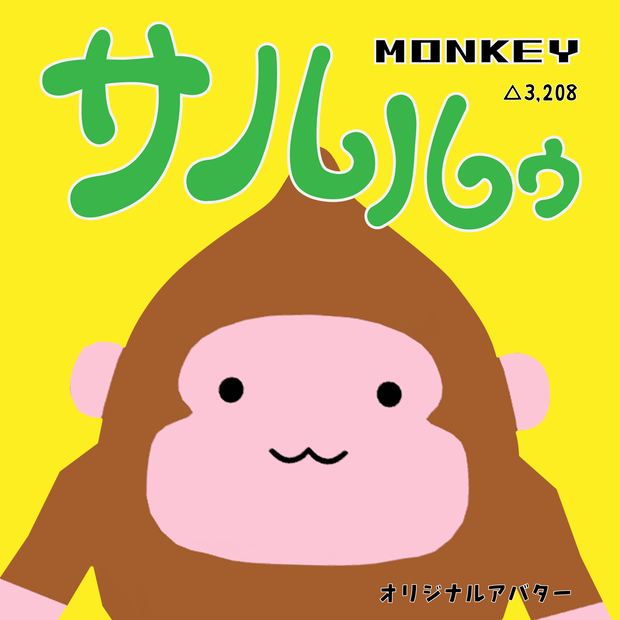 サルルゥ
