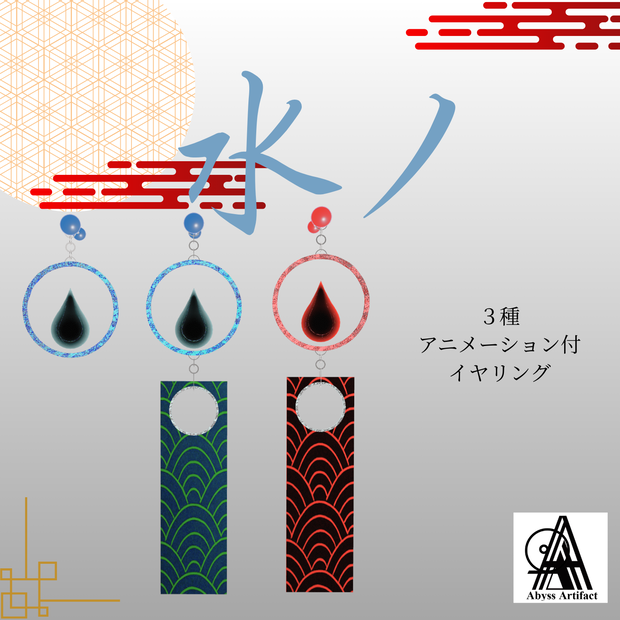 MIZUNO_水ノ