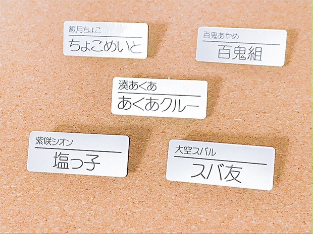 非公式・ホロライブファンネーム名札（2期生） - 7238-3 - BOOTH