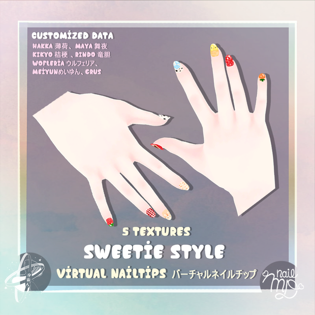 【MDollnail対応】Sweetie NailTips Set【VRChat向けネイルチップ】