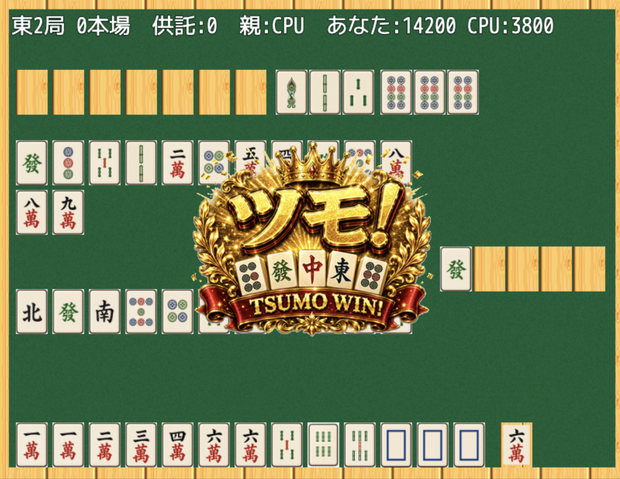 RPGツクールMV/RPGツクールMZ　麻雀プラグイン