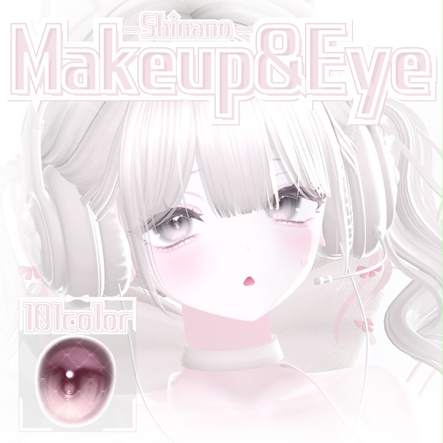 ちぇ♡ページ MAKEUP＆EYE Texture☆101color【Shinano/しなの】 - Cute