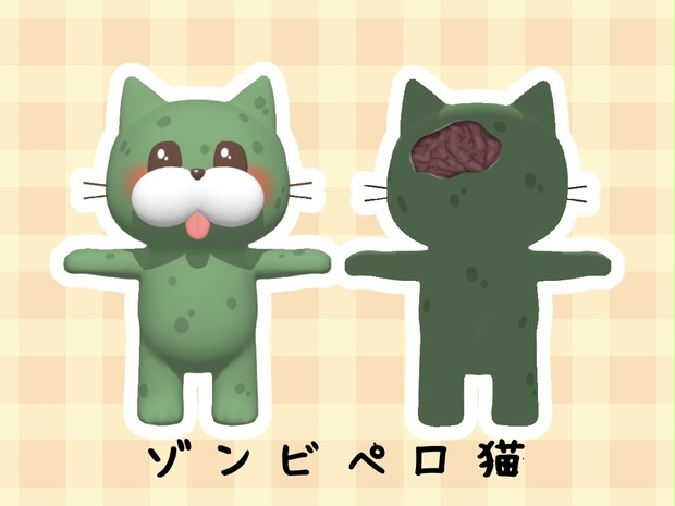 【無料】ペロ猫（ゾンビ）