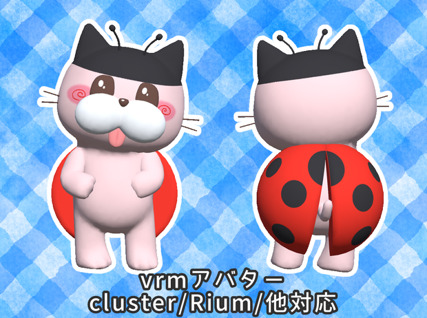 ペロ猫【てんとう虫】vrmアバター