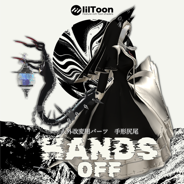 【VRCHAT】👌HANDS OFF👌(アニメーション付尻尾)