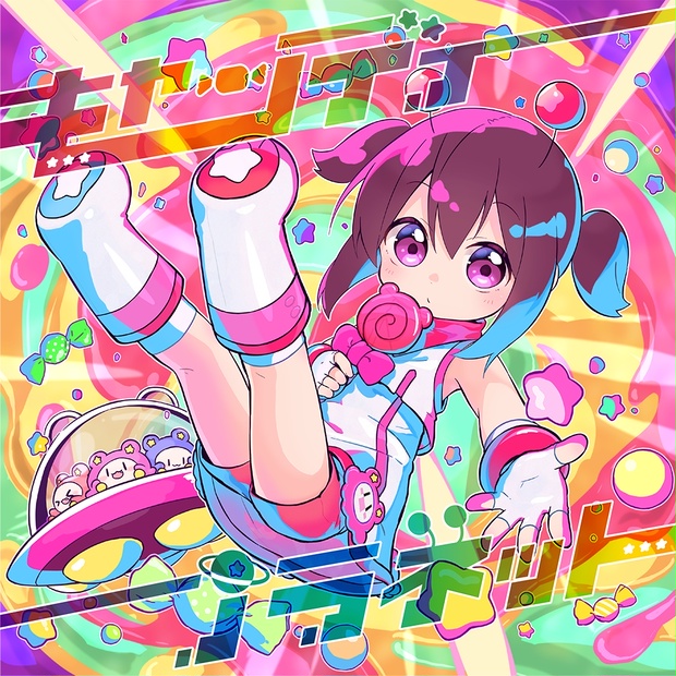 ちょこっとだけ CD 39d912e9-a399-4444-a30f-
