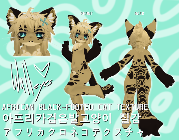 Chalo "African Black-Footed Cat" Texture for VRChat Update 1.1