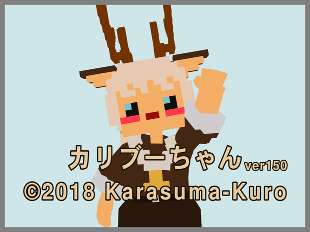 [VRChat対応]カリブーちゃん[Quest対応]