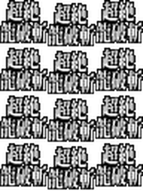 おさんぽ超絶龍破斬（ジージェネver）