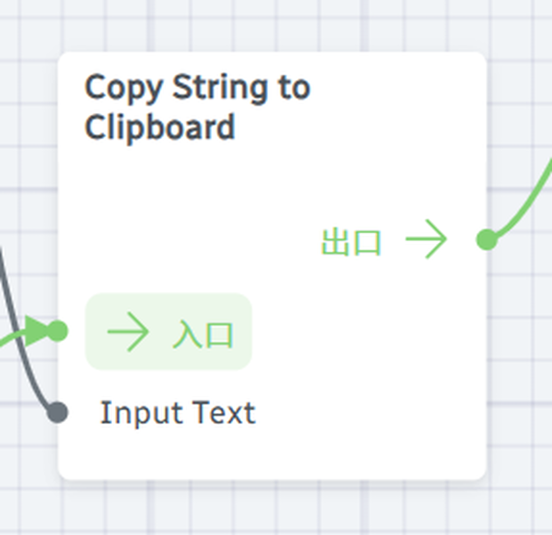 [Warudo] クリップボードにコピーするノード　CopyStringToClipboard