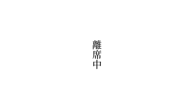 配信 ～中素材(シンプル)