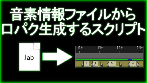 【After Effects スクリプト】Lab_LS