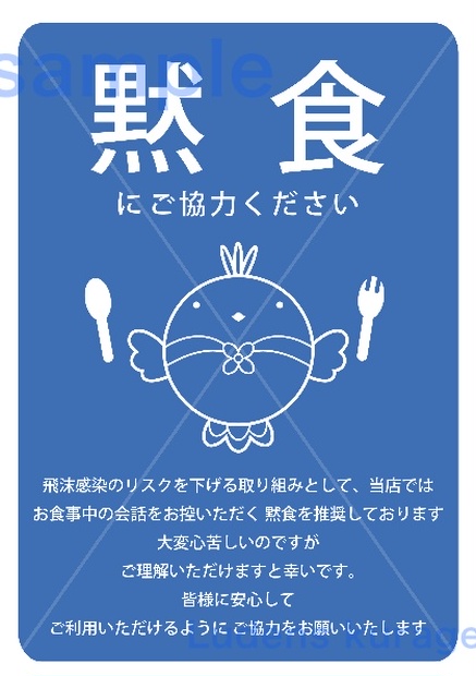 コロナ対策ポスター あまびゑver ぇるみたり庵 Booth