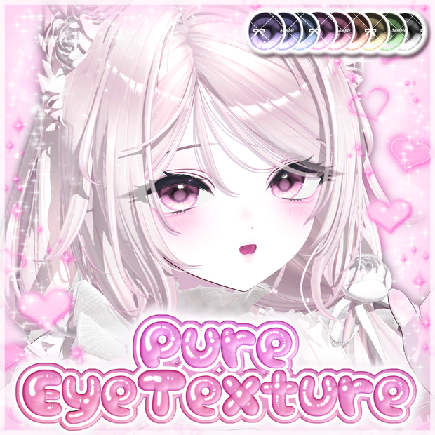 Pure EyeTexture♡【9アバター対応】