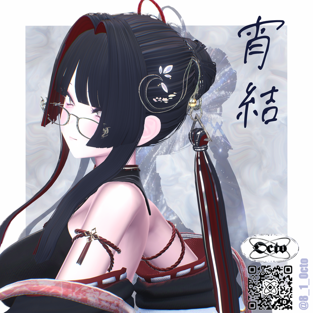 【24アバター対応】宵結‐YOIMUSUBI‐【VRChat想定】