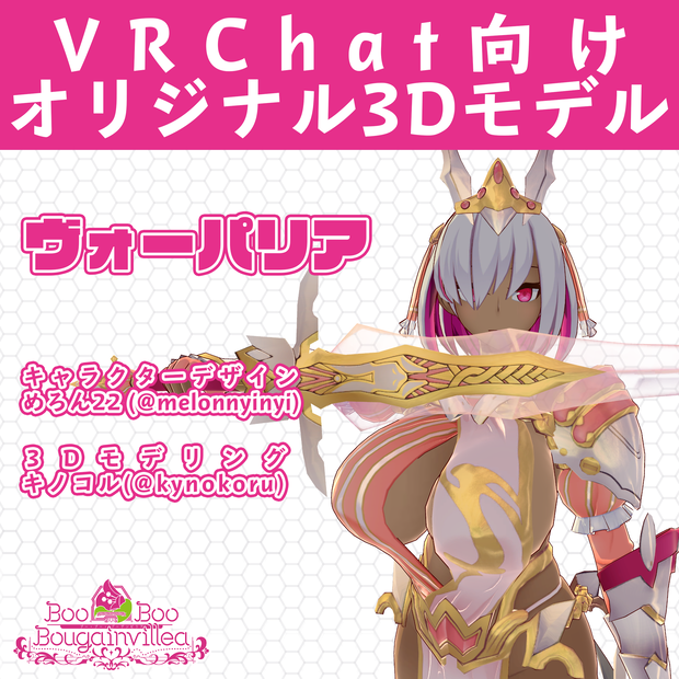 「褐色女騎士 ヴォーパリア」 - Vorpalia - オリジナル3Dモデル #e62f8b