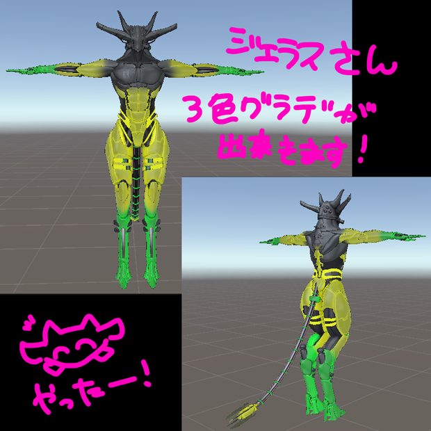 【無料】ジェラスさん３色グラデーションマスク