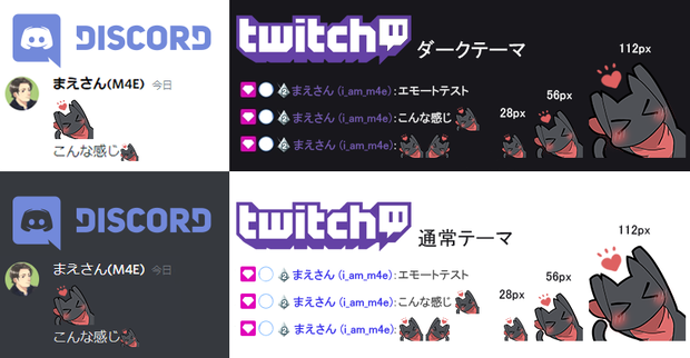 Twitch_emote_preview モックアップPSD