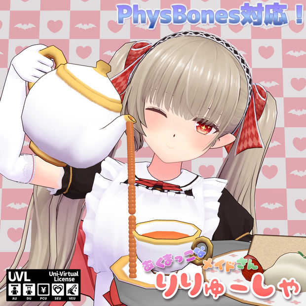 [VRChat向け3Dモデル]あくまっこなメイドさんリリューシャ