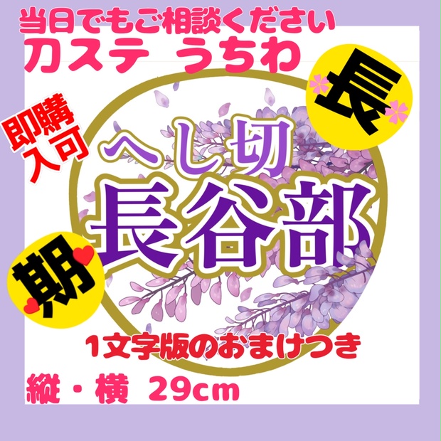 純正箱 舞台刀剣乱舞 刀ステ 感謝祭 ランダムアクスタ 山姥切国広 長義