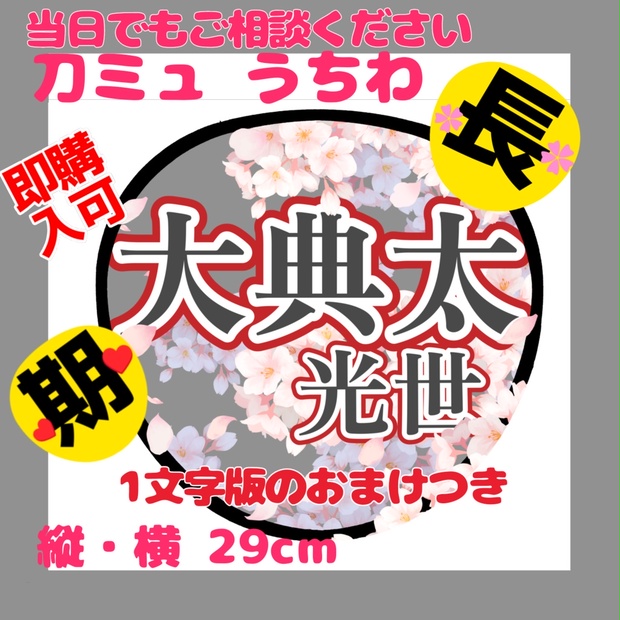 刀ミュ すえひろがり ラバーアクセサリー 大包平 - 小物