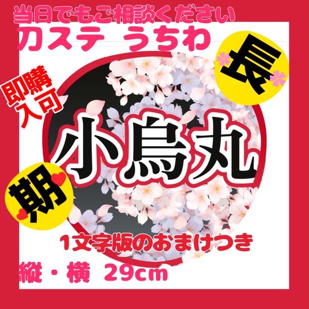 ミュージカル刀剣乱舞 すえひろがり アクスタ 缶バッジ 陸奥守 本物