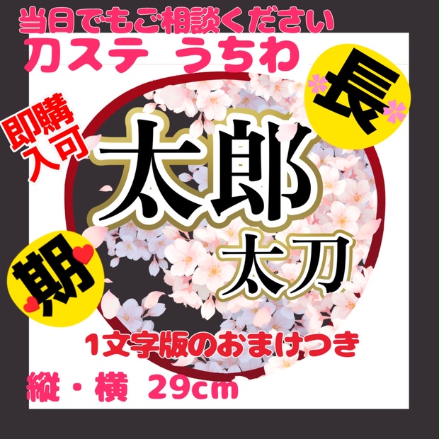 刀ミュ すえひろがり ラバーアクセサリー 大典太光世