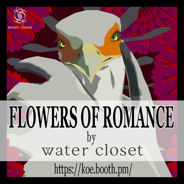 FLOWERS OF ROMANCE by water closet [VRChat 3D Avatar] water closet