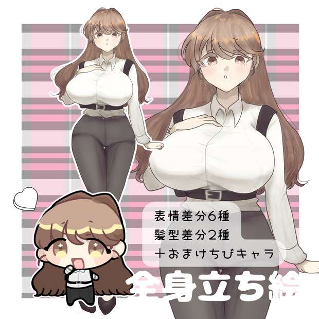 【立ち絵素材】スーツ女性全身立ち絵