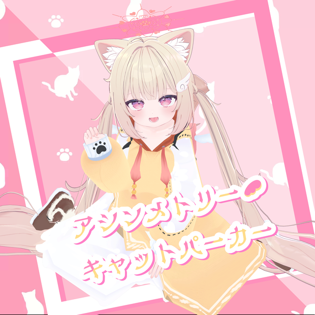 アシンメトリーキャットパーカー【16アバター対応】【MA対応】