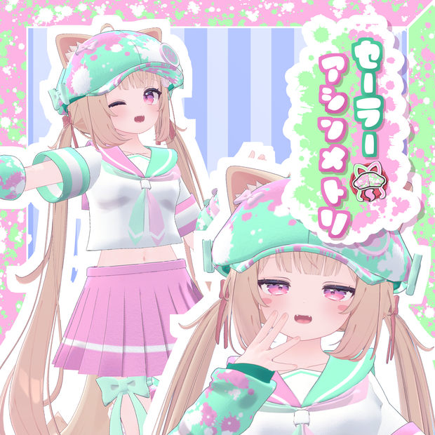 《複数アバター対応衣装》Re:セーラーアシンメトリー
