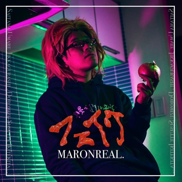 REAL AKIBA BOYZ　マロン　チェキ bbd0e72d-9ef6-4022-a67b-