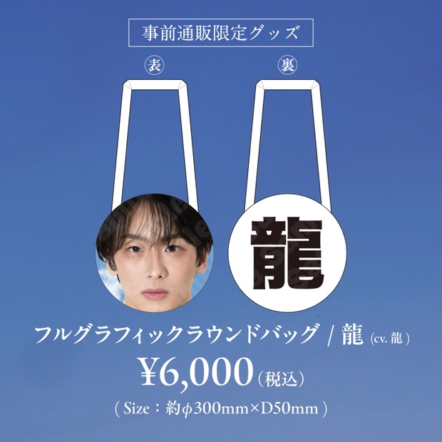 REAL AKIBA BOYZ - BOOTH