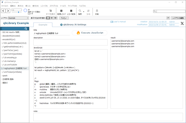 qbLibrary FileMakerでJavaScriptをなるべくカンタンに実行