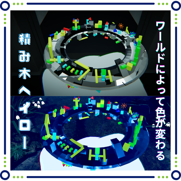 積み木ヘイロー【MA対応】