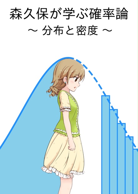 確率論