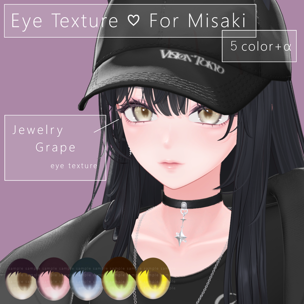 【MISAKI対応】Jewelry Grape eye texture