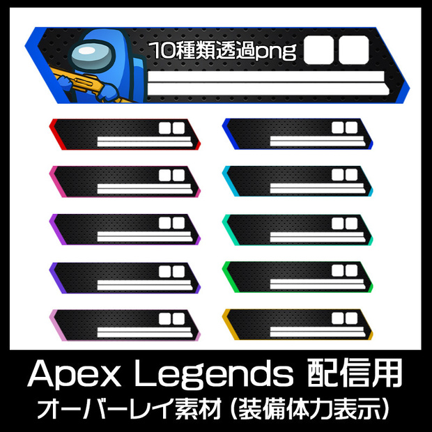 【配信用無料素材】Apex Legendsの配信で使えるフレームオーバーレイ素材