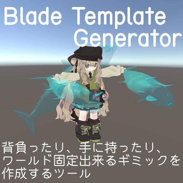 BladeTemplateGenerator