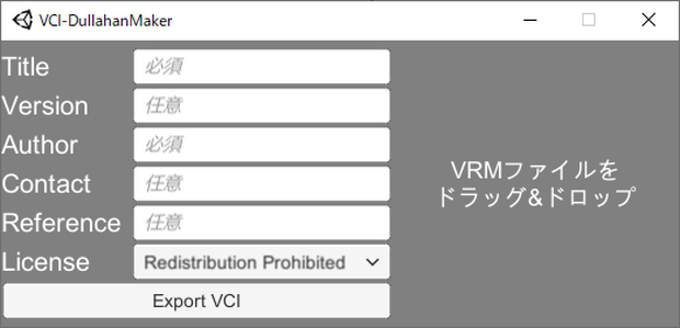 VCI装着ボディ作るやつ