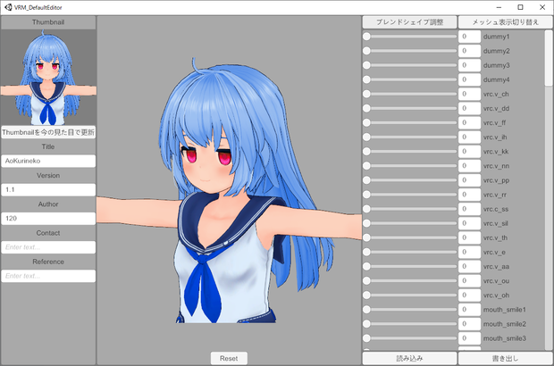 VRMの初期状態変えるやつ