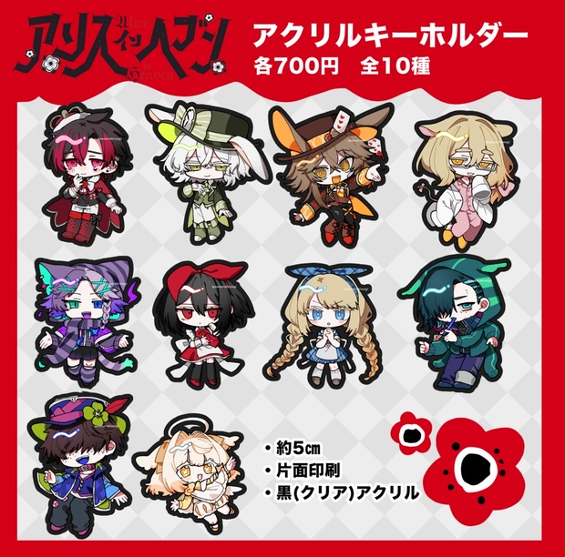 キミガシネ アクリルキーホルダー アリス カンナ ジョー 3e635e7e-aa24-4153-a267-