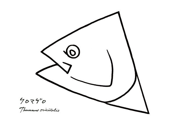 【UONOFreePics】マグロぬりえ