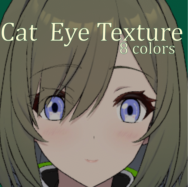 Lapine対応｜Cat eye texture｜8 Colors