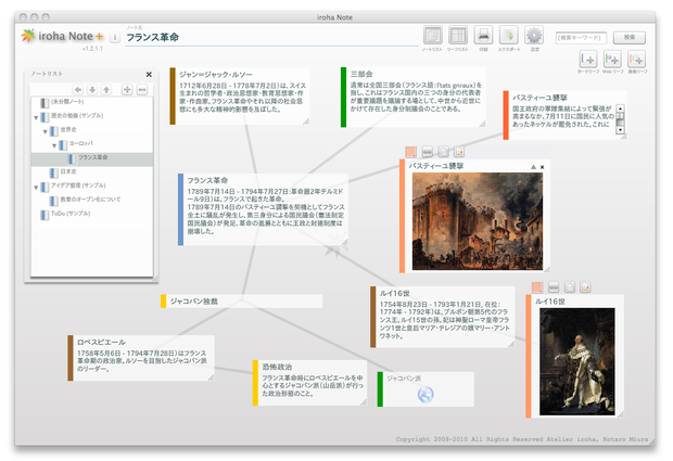 iroha Note+